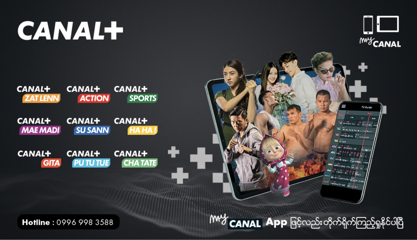 Canal+ App